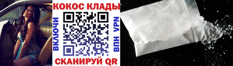 КОКАИН Эквадор  где продают   Козельск 
