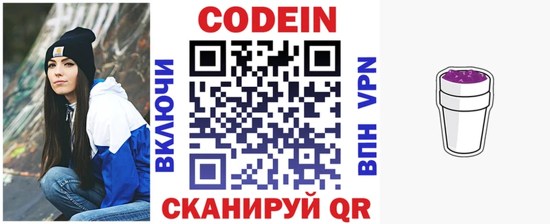 Кодеиновый сироп Lean Purple Drank  даркнет состав  Козельск  что такое  