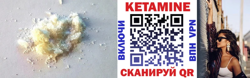 Кетамин ketamine  Козельск 